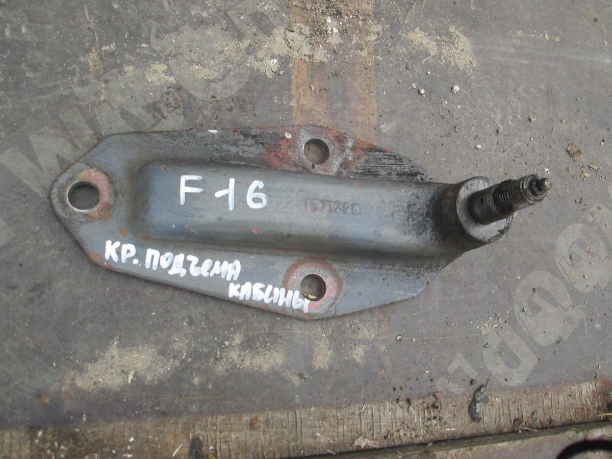 21543 кронштейн цилиндра подъема кабины 1571296 VOLVO F16