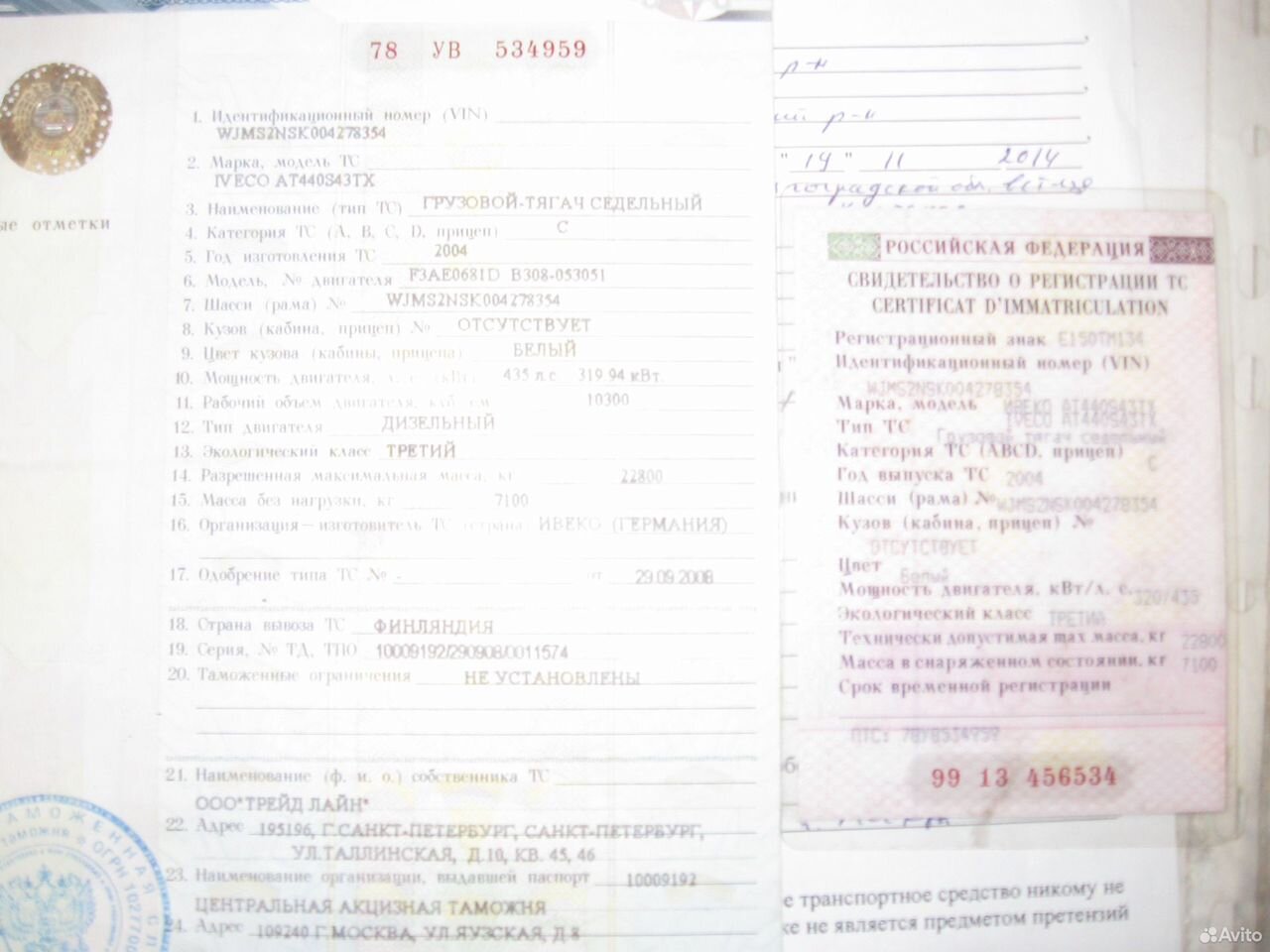 Рама с документами Ивеко Стралис узк. кабина 2004