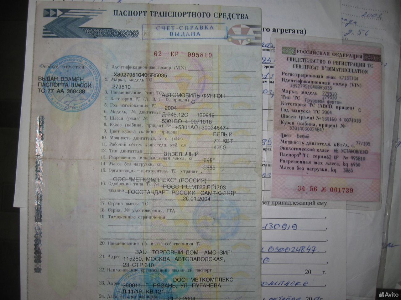 Рама с документами на ЗИЛ 5301 Бычок