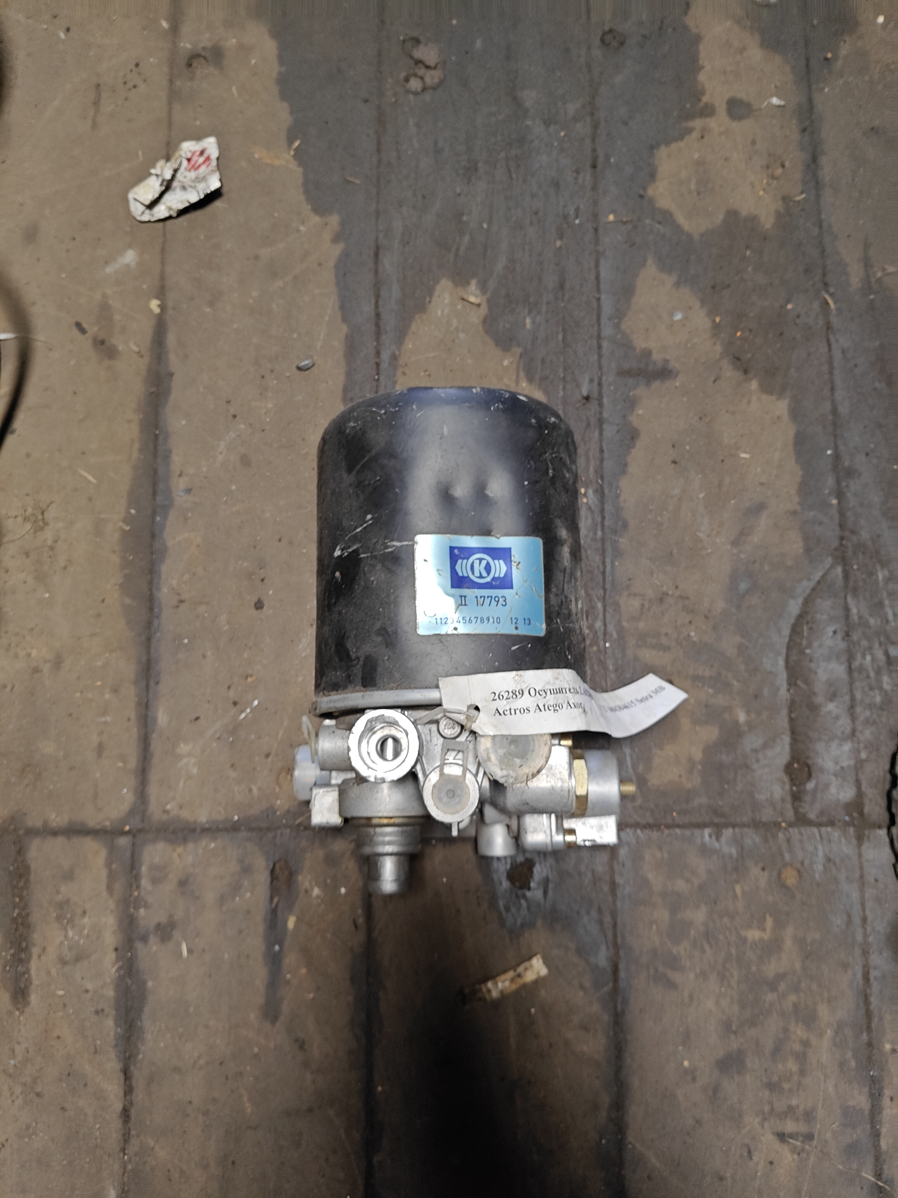 26289 Осушитель LA8289 K000336 12135 25 0004304615 Setra MB Actros Atego Axor