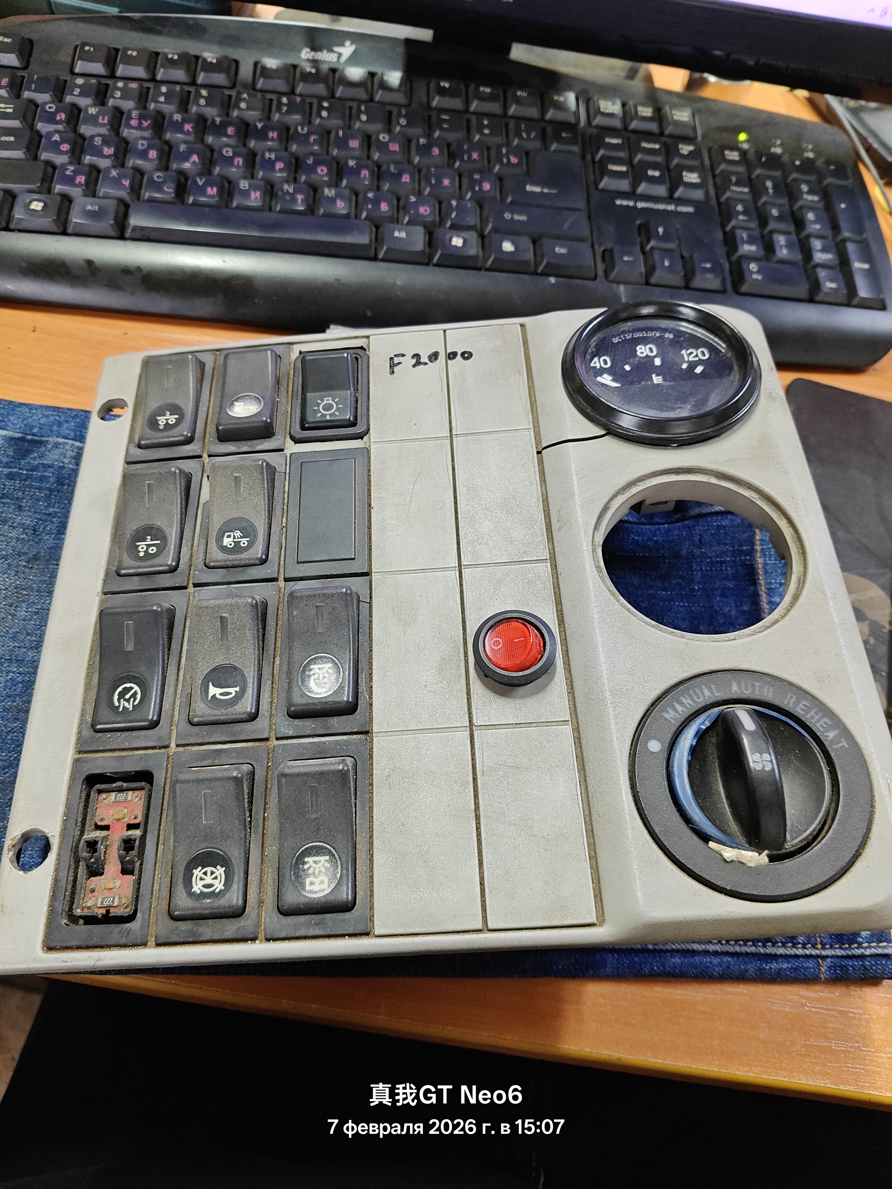 блок кнопок водителя ман MAN F90 F2000 81617010138 85617010021