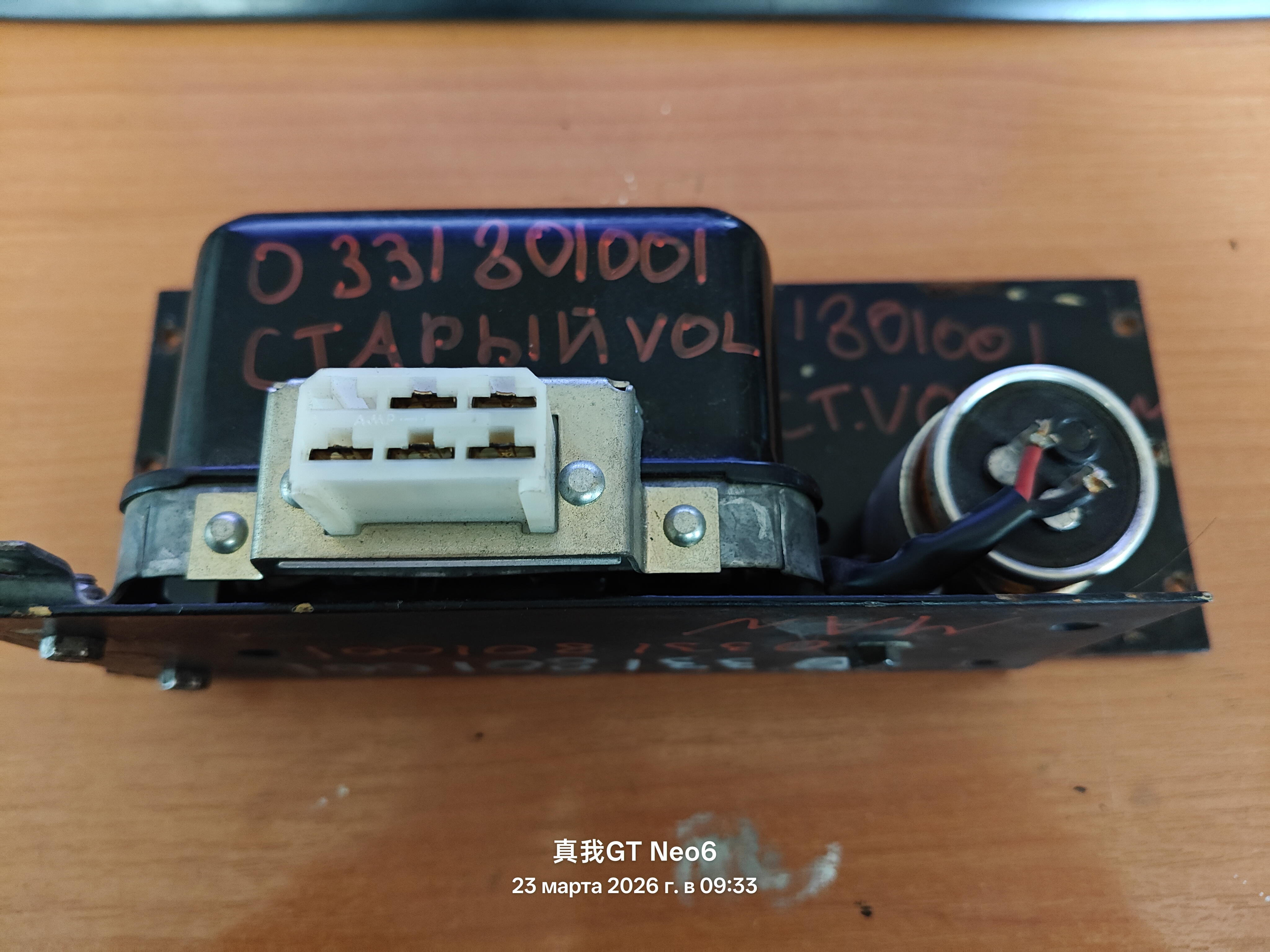 реле блокирования стартера BOSCH  MAN SD, SG, SL, SR, SU и Mercedes-Benz O 302 0331801001